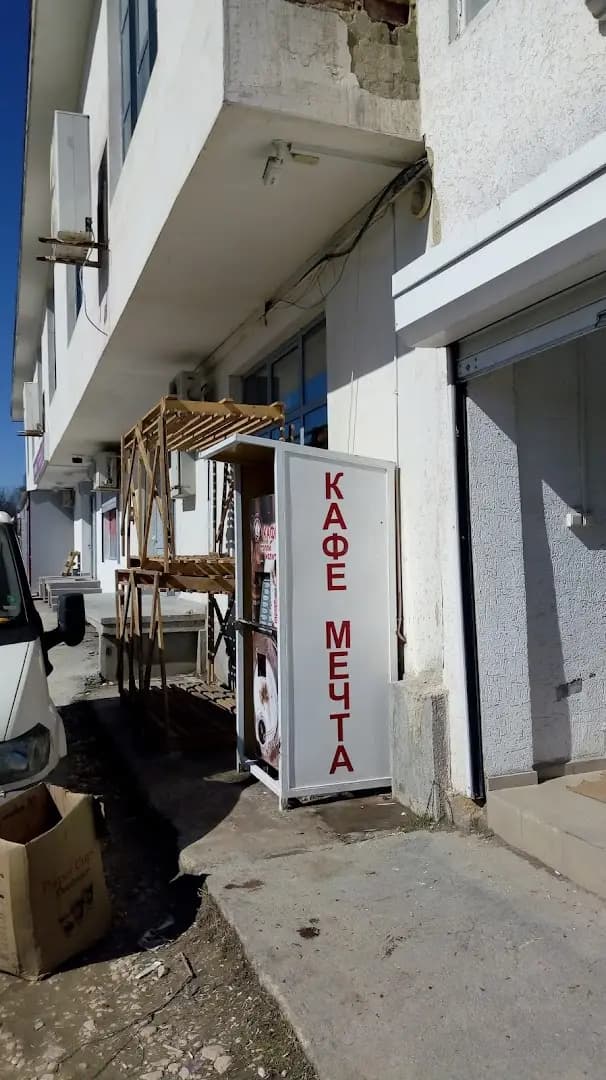 Кафе Мечта ЖК.Изгрев над бензиностанция Петрол вляво