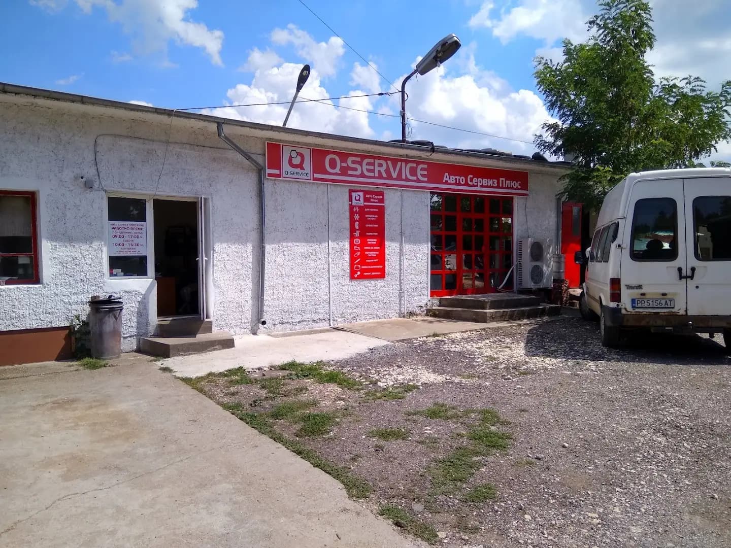 Q-Service Авто Сервиз Плюс