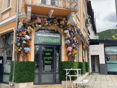 Цветарски магазин Лучникови