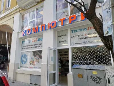 ПРИНТЕРДЖЕТ ТОНЕР КАСЕТИ