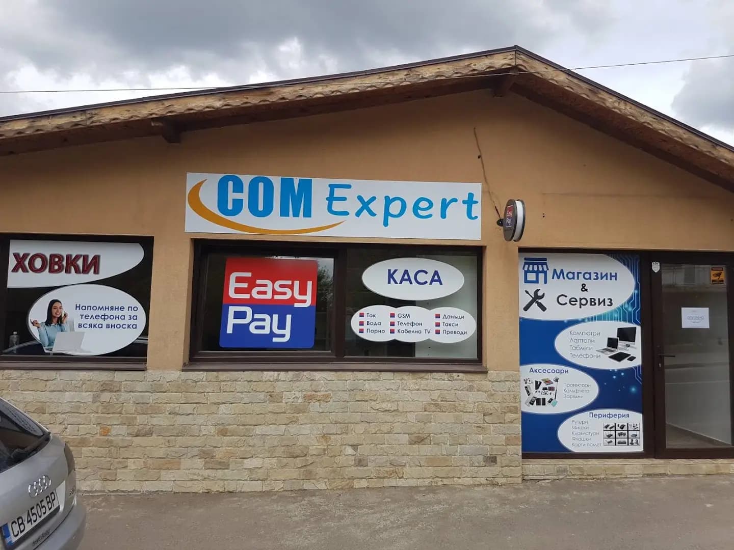 Comexpert / Комексперт - Суходол