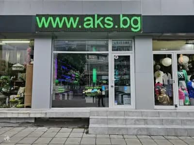 aks.bg Вашият компютърен специалист Сервиз и магазин 3