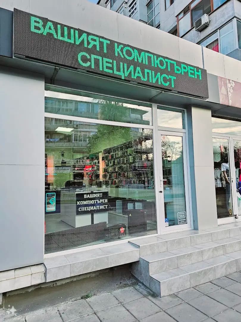 aks.bg Вашият компютърен специалист Сервиз и магазин 3