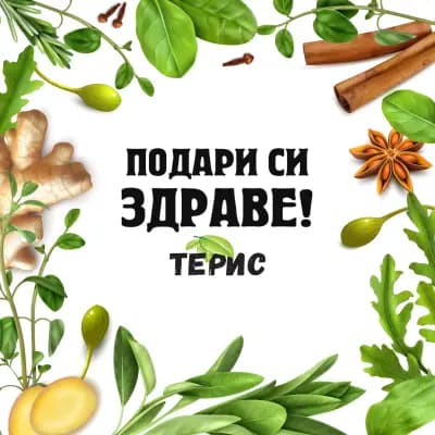 Билкови тинктури Терис