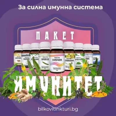 Билкови тинктури Терис