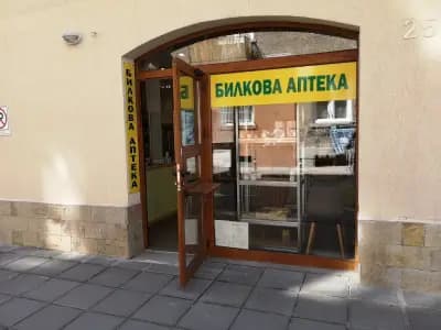 Билкова Аптека - Хербс Комерс ЕООД