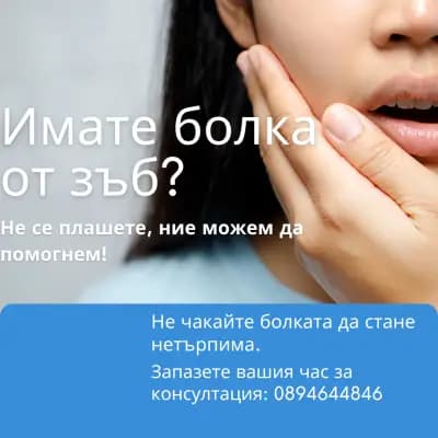 Туин дент
