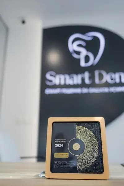 Стоматологичен кабинет SmartDent