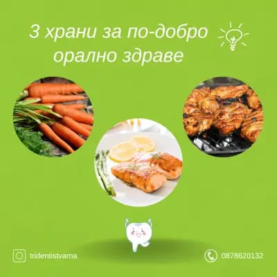 Стоматологичен ценнър TriDent, Варна
