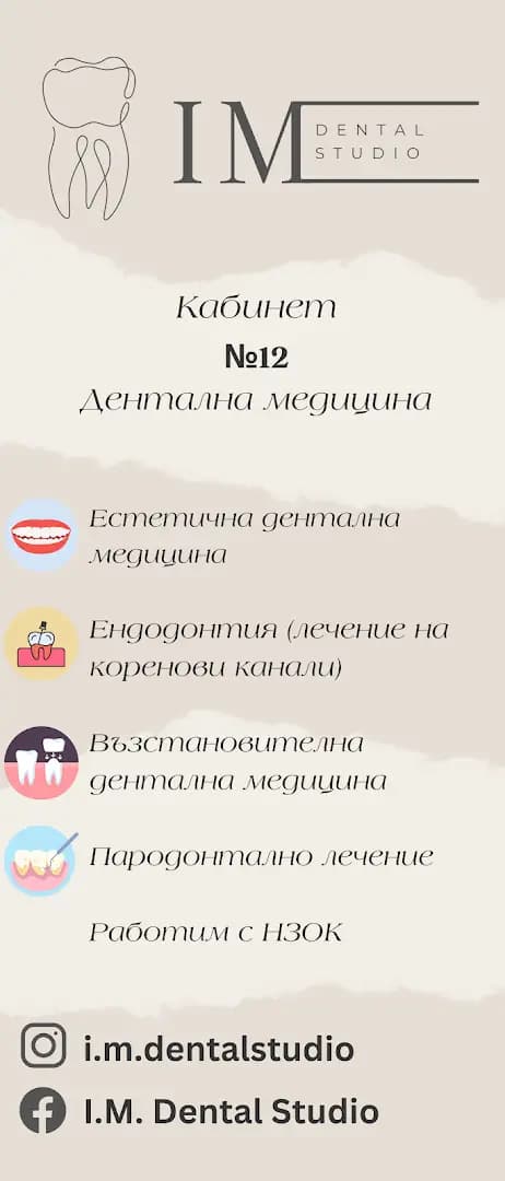 I.M. Dental Studio