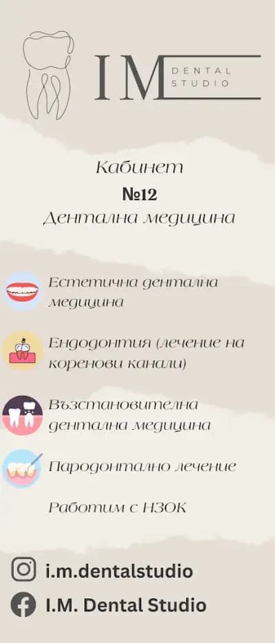 I.M. Dental Studio