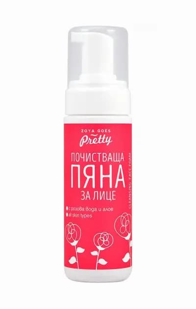 Зоя БГ - Билки, масла, козметика