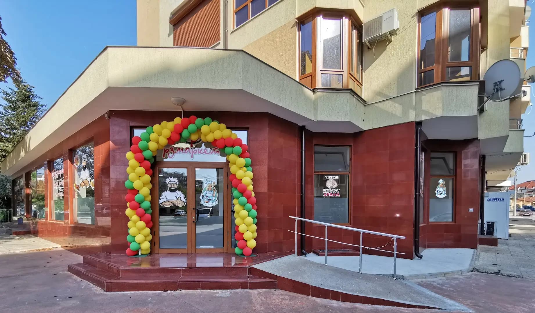 Домашна кухня "РЗМаркет" - вземи за дома или хапни на място