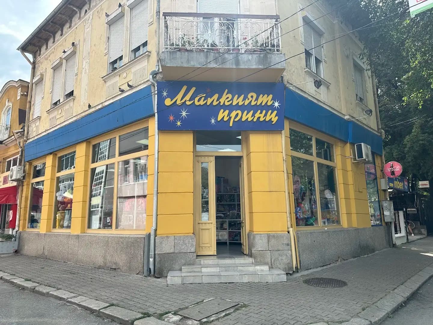 Малкият принц