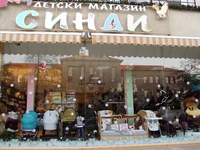 Синди