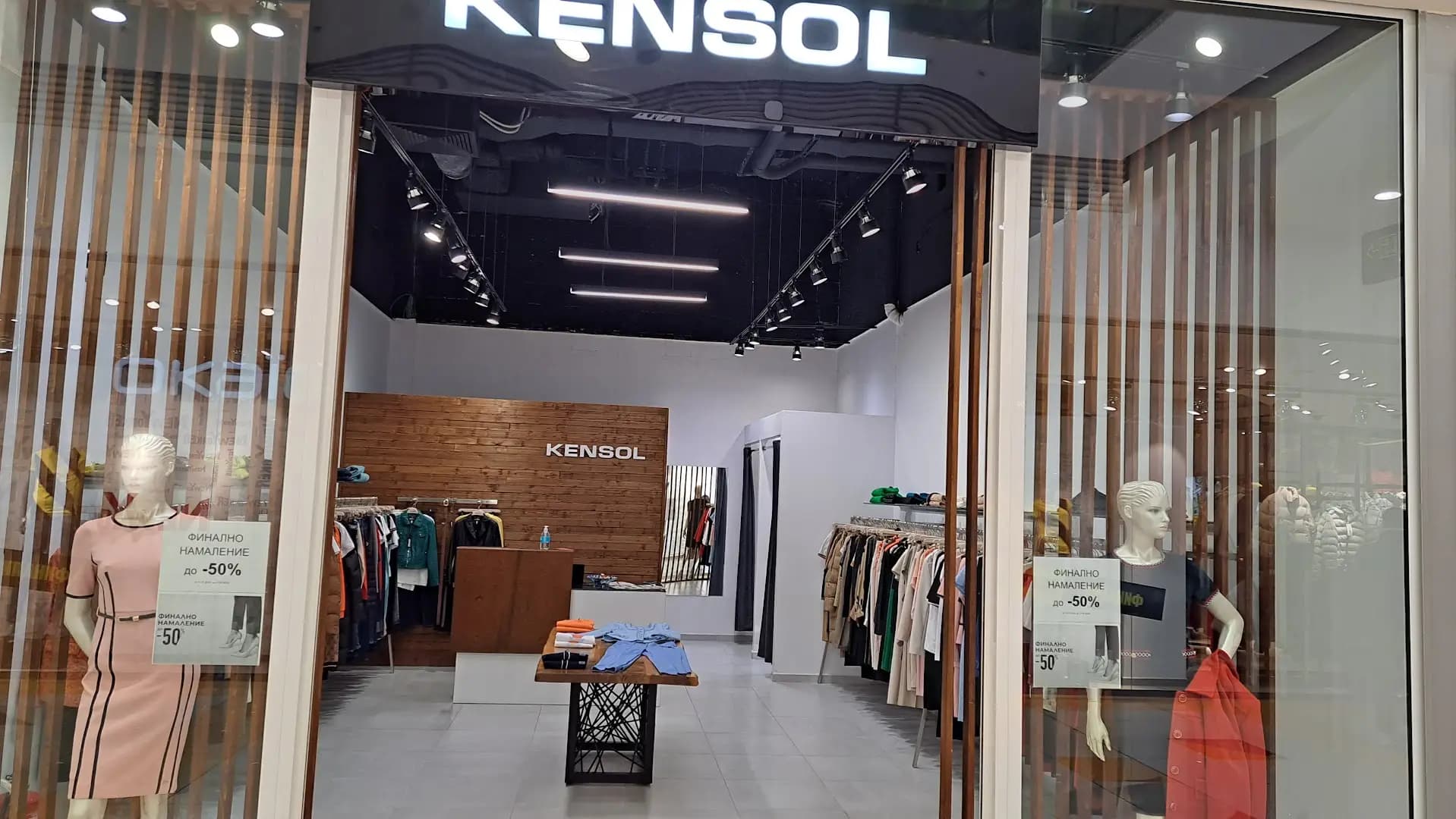 Магазин KENSOL