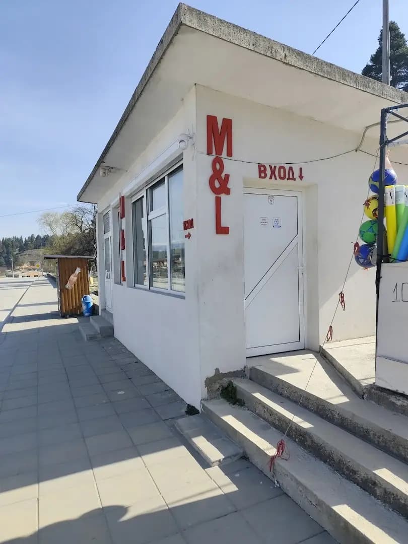 Магазин "M & L"село Баня