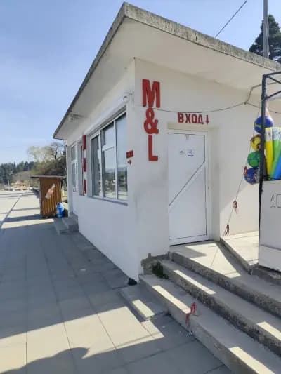 Магазин "M & L"село Баня
