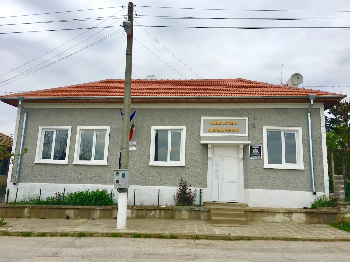Кметство Любичево