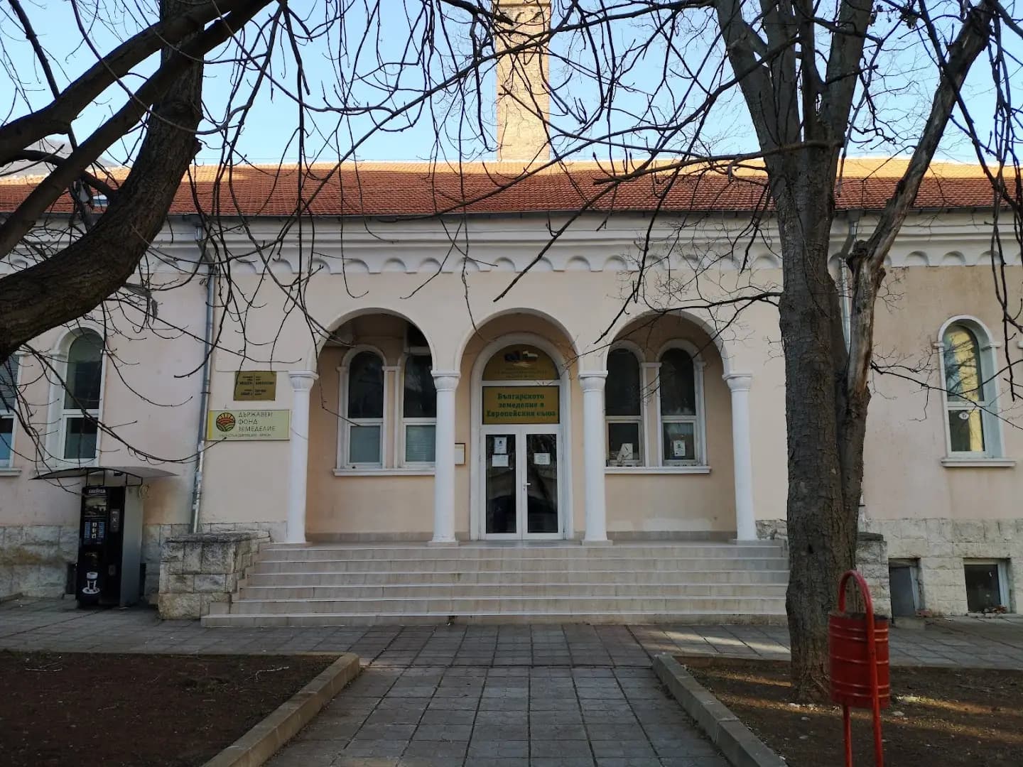 Държавен фонд „Земеделие“