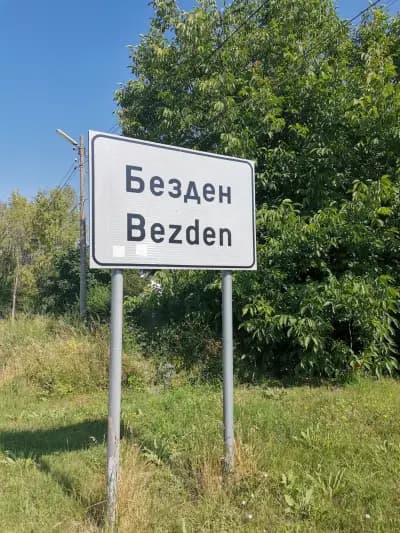 Кметство Безден