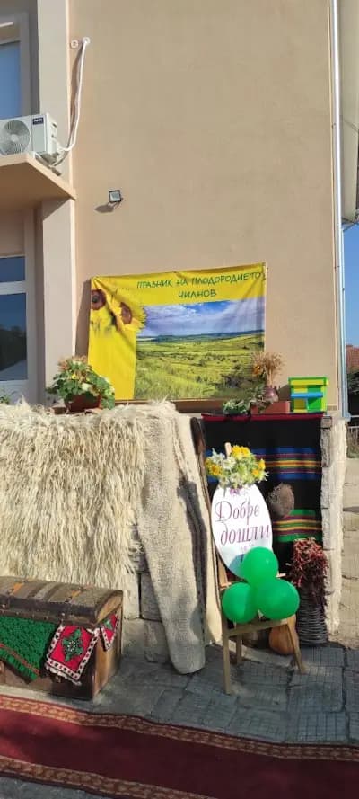 Кметство Чилнов