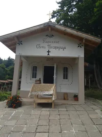 Параклис "Света Богородица"