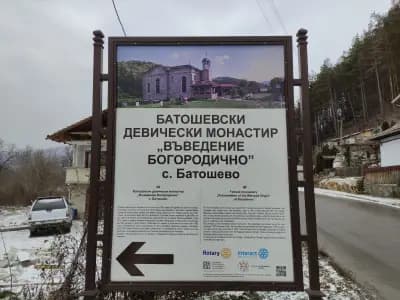 Девически манастир „Въведение Богородично“