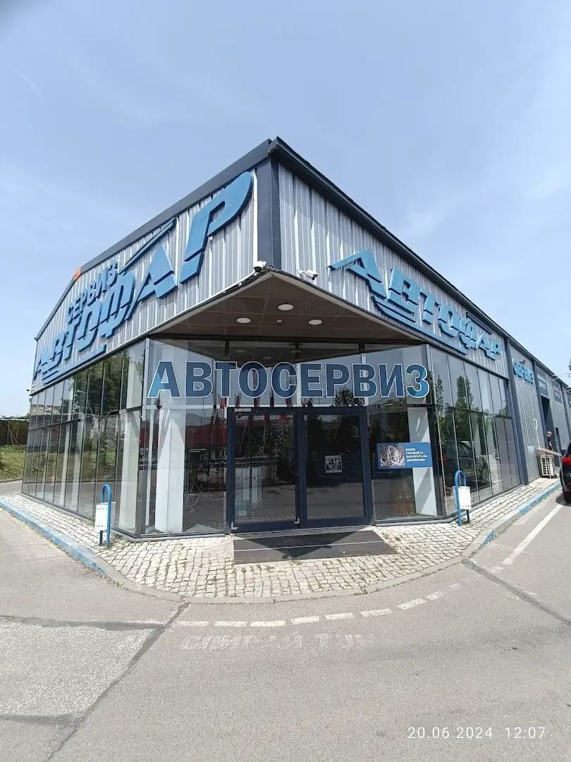 Автофар