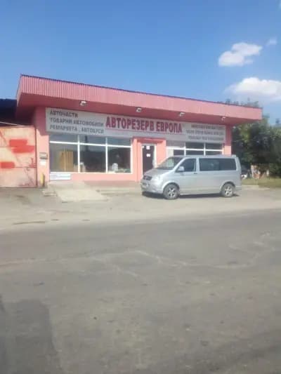 Авторезерв Европа