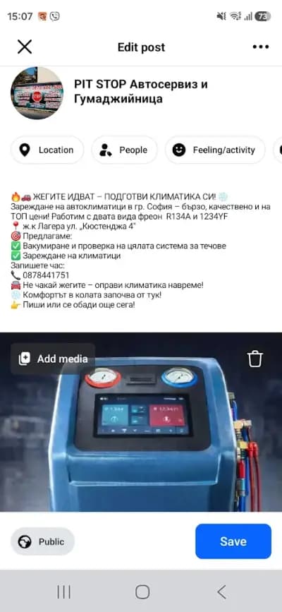 Комплекс PIT STOP