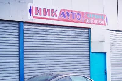 Никaуто2014