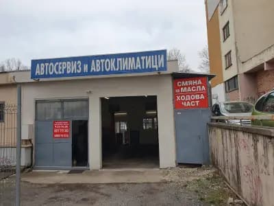 Автосервиз и автоклиматици "АММОР 80"