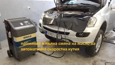 Вутов Автосервиз ЕООД