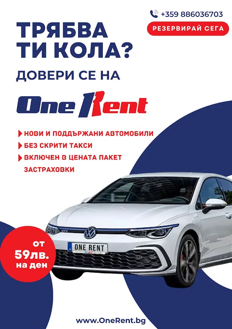 One Rent