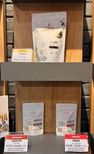 Dabov Specialty Coffee