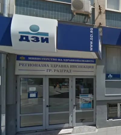РЕГИОНАЛНА ЗДРАВНА ИНСПЕКЦИЯ-РАЗГРАД