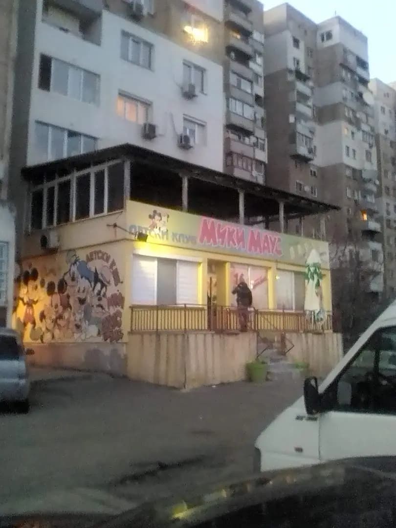 Детски клуб „Мики Маус 3“