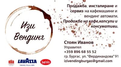 IZI VENDING LTD.