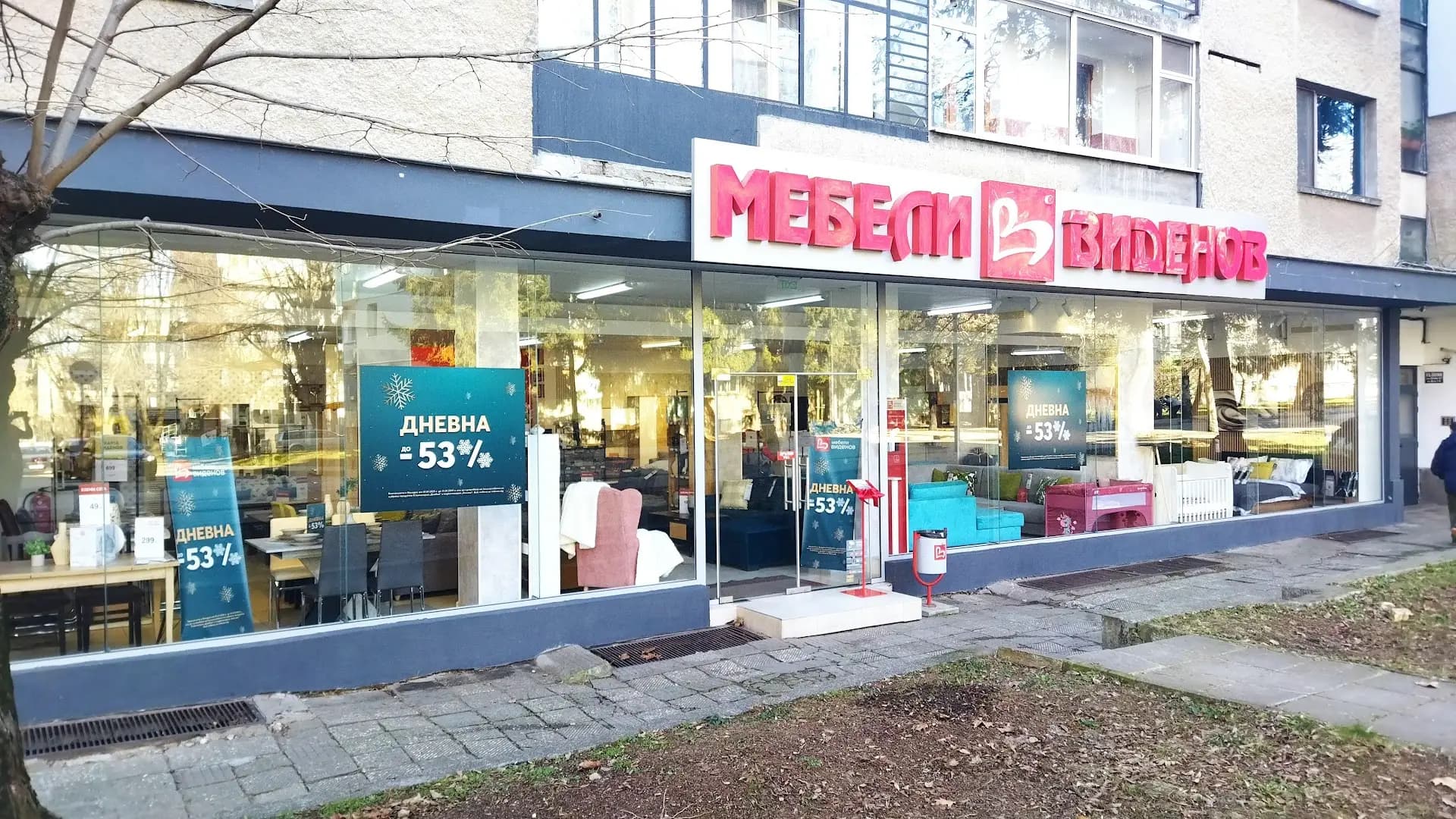 Мебели Виденов