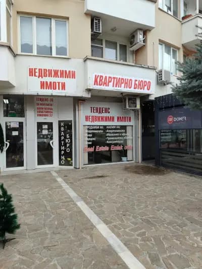 Недвижими имоти Тенденс