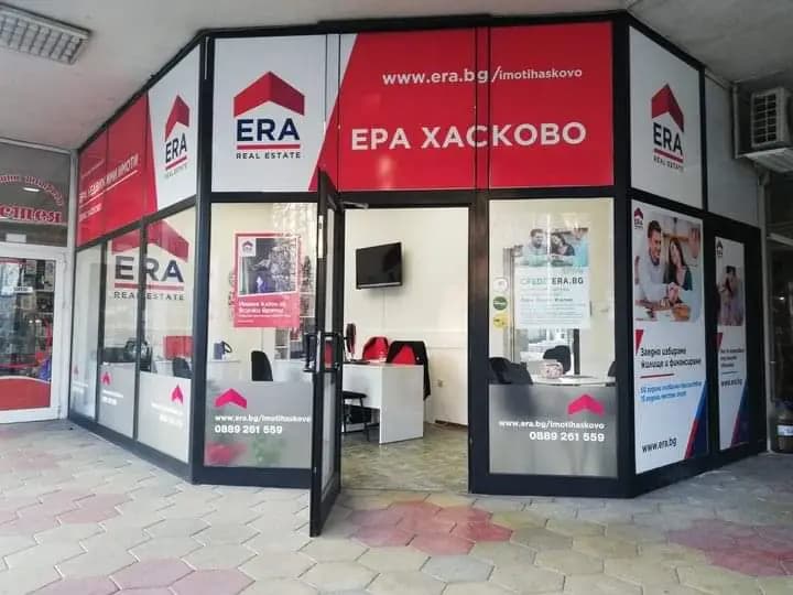 ЕРА Имоти-Хасково