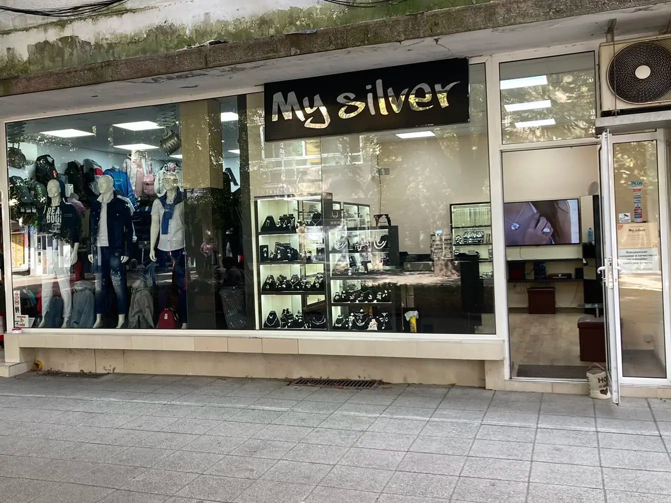 MySilver Разград