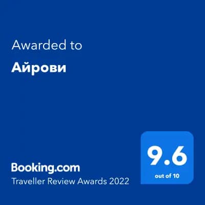 Айрови