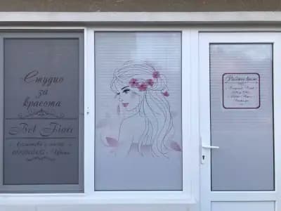 Студио за красота "Bel Fiore" - Цветелина Иванова