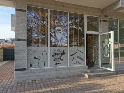Фризьорски салон "Алган"