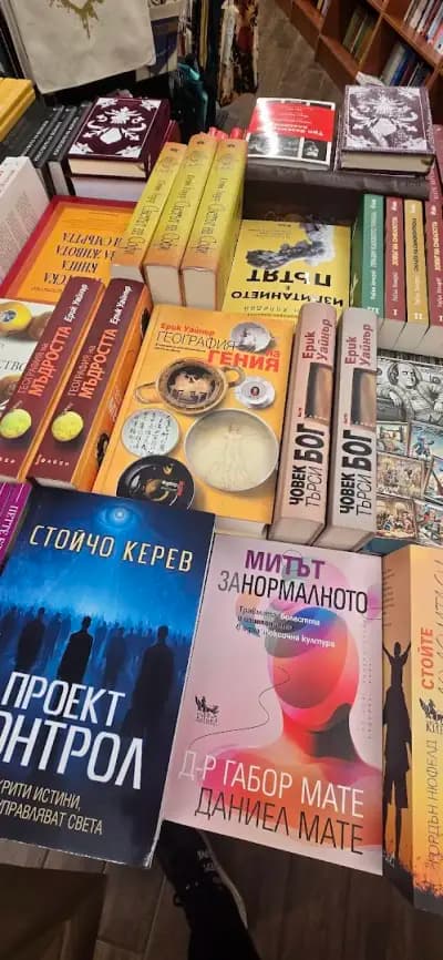 КНИЖАРНИЦА CIELA - Граф Игнатиев 18