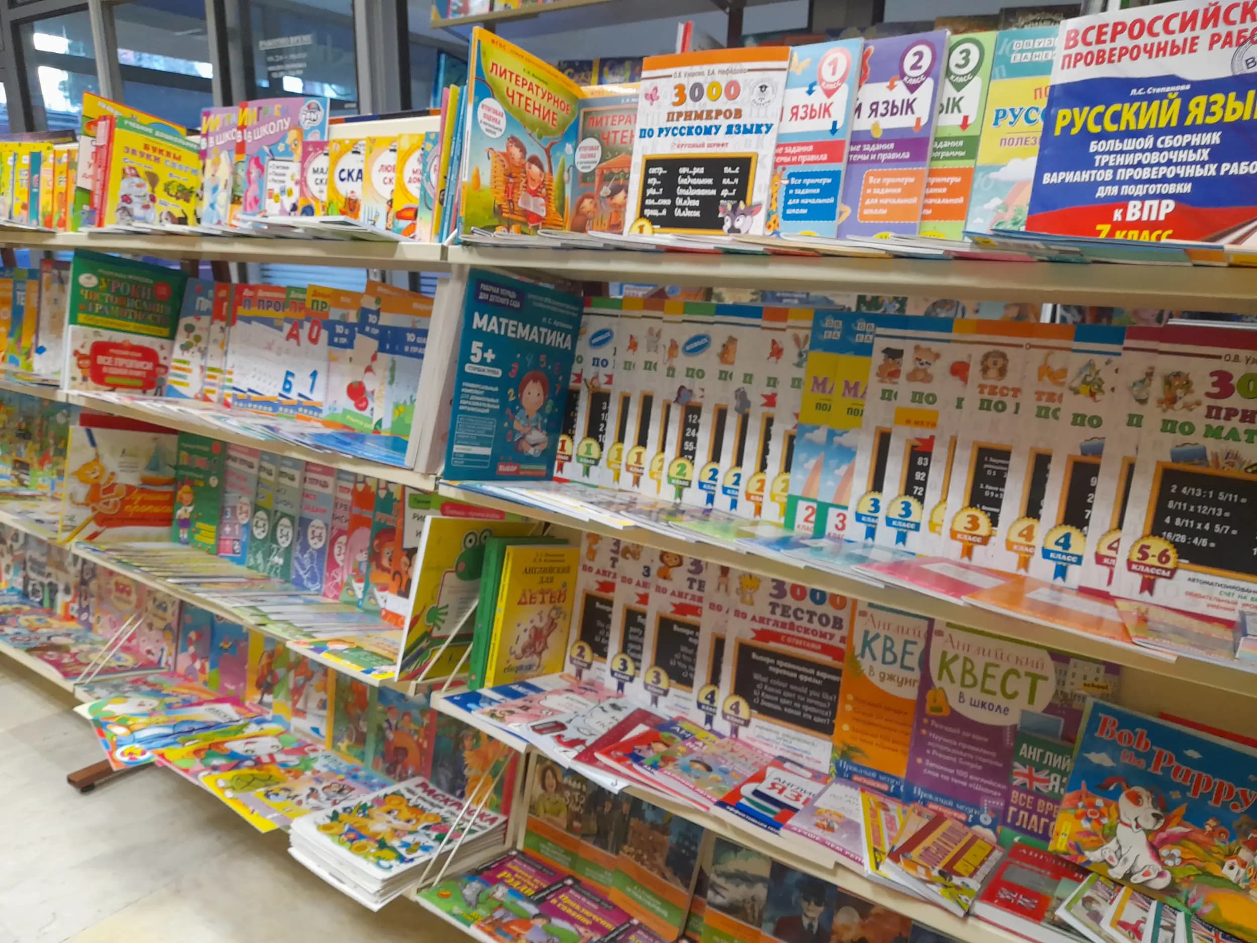 Руска книга