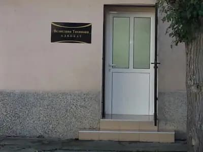 Велислава Тихинова адвокат
