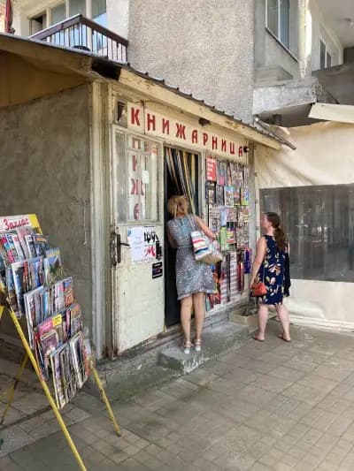 КНИЖАРНИЦА ЕТ "СТАН-88" - ТЕРВЕЛ